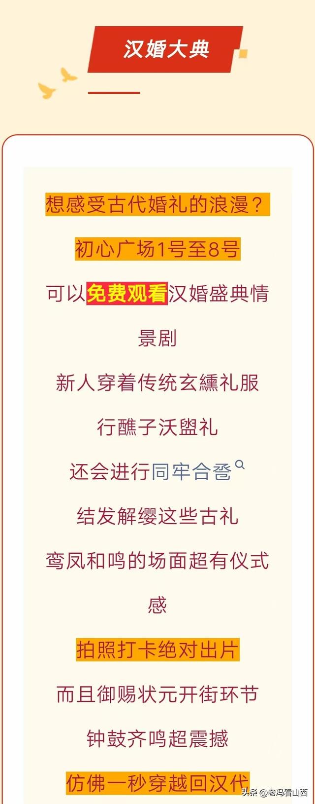 十一小假期，赴约长治上党振兴小镇秋游季，解锁N种新玩法！