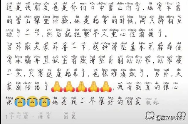 驴友雪山坠崖后续:身份曝光，摔倒时曾绝望呼救，网友:不值得同情