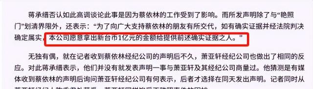 牡丹花下死！这一次，“纵欲过度”的萧亚轩，终究走到了这一步