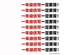 班主任发的！一年级语文上册仿写句子全册汇总来了图片