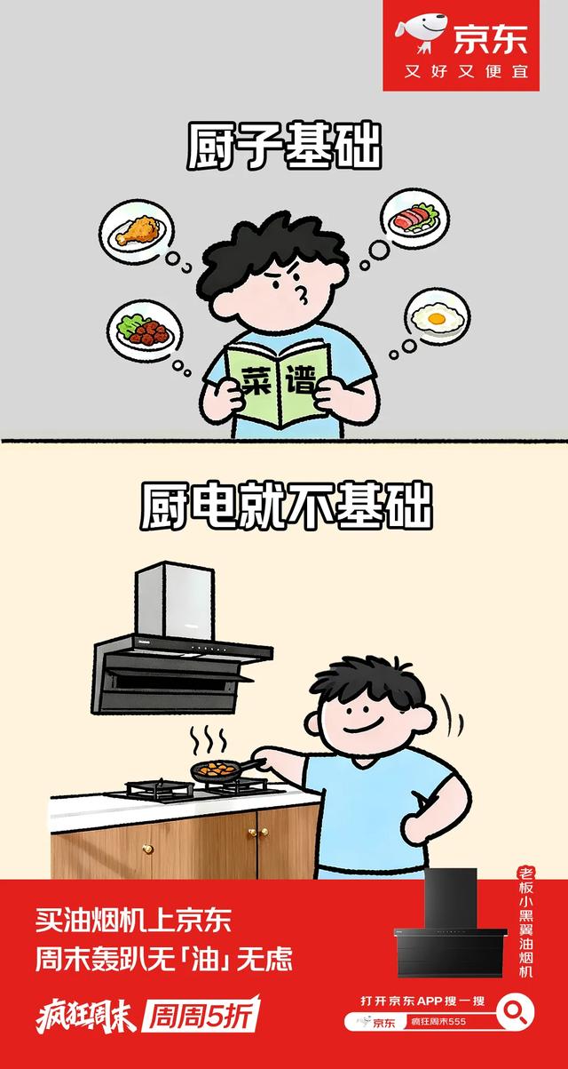 国庆还没来，京东的户外广告已经成打卡景点了