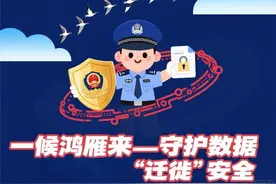 白露至，秋意凉，网络安全“不凉凉”图片
