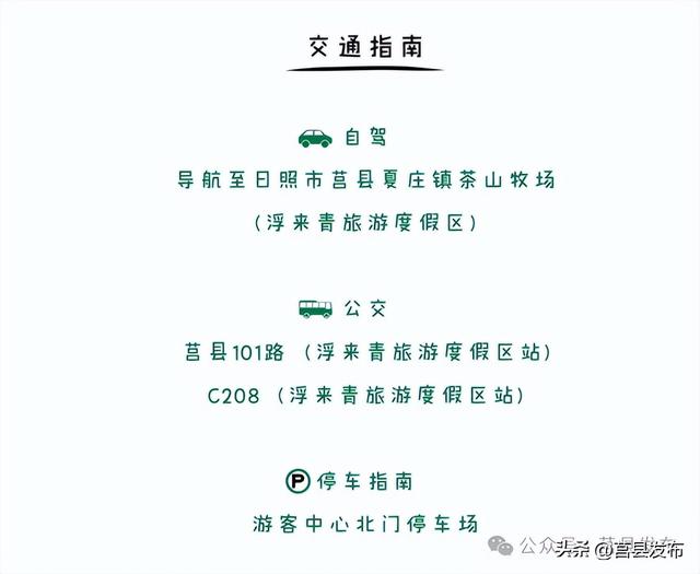 茶山牧场七夕“放大招”！六大亮点演绎……