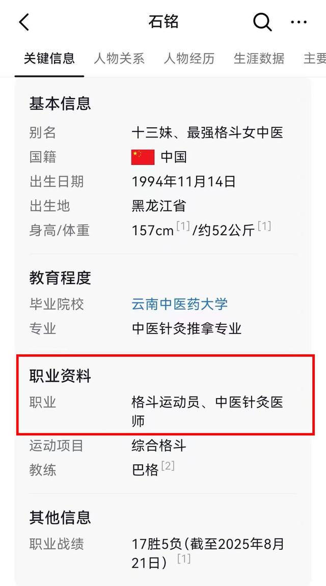 最快护士成光杆司令，靠山没了，马拉松跑不了了，只能老实上班