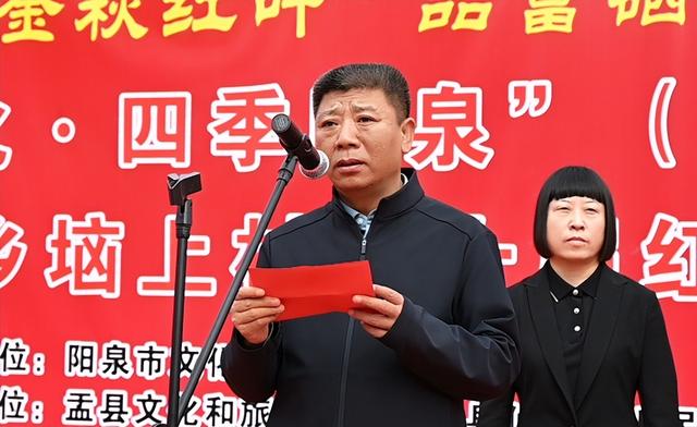 盂县仙人乡垴上村第十届红薯丰收季活动启动