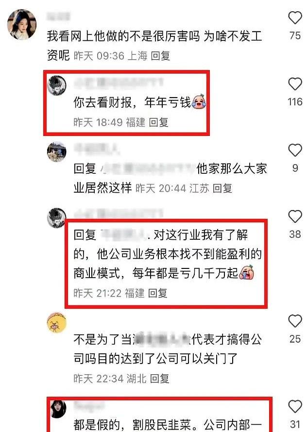 曝何猷君公司拖欠工资，长达半年不发，一拖再拖，知情者曝更多