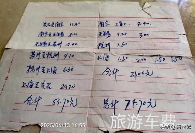 青草记理财（8）旅行结婚玩转苏杭京沪锡住行只用88元
