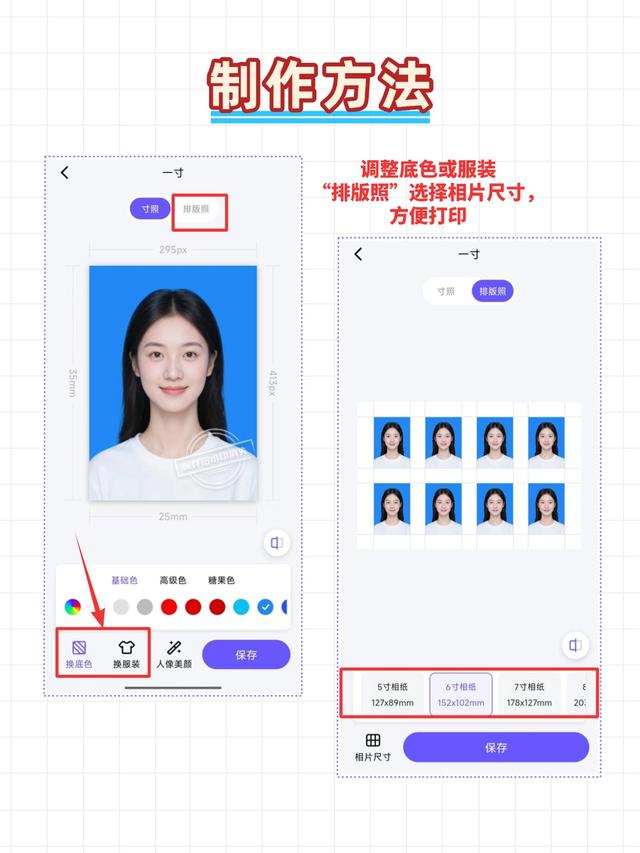 电子版证件照怎么弄 如何制作一寸电子照片？