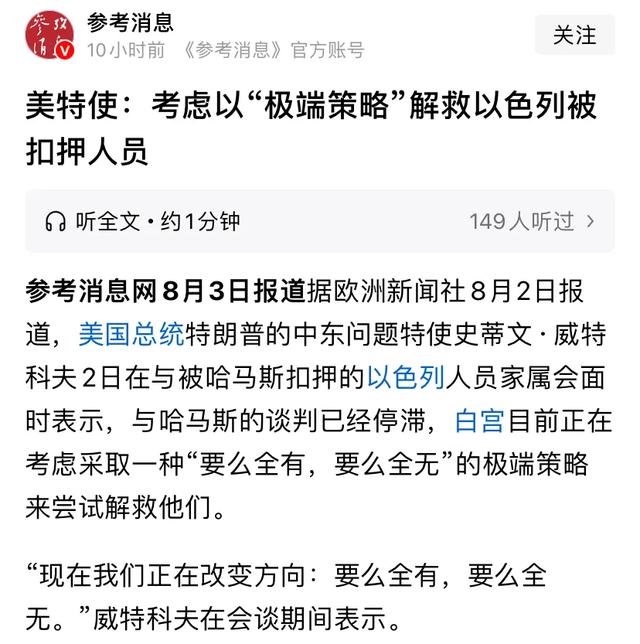乌克兰外长为何猛批哈马斯