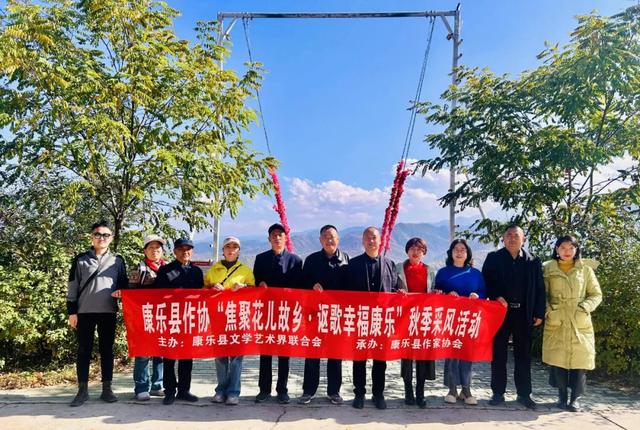 邂逅康乐：诗与远方的五彩画卷