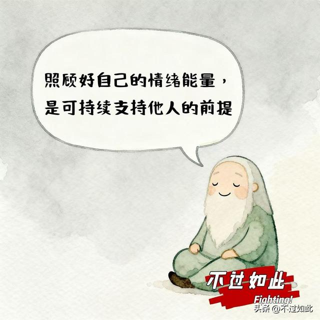 化解怨气，转化能量：职场中应对他人抱怨的高效沟通术