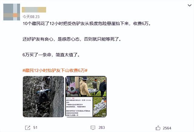 终于弄明白，骨折女驴友为什么同意6万块下山，差一点就见太奶了