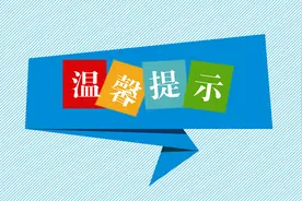 济宁市2025年中考网上报名及演练安排温馨提醒图片