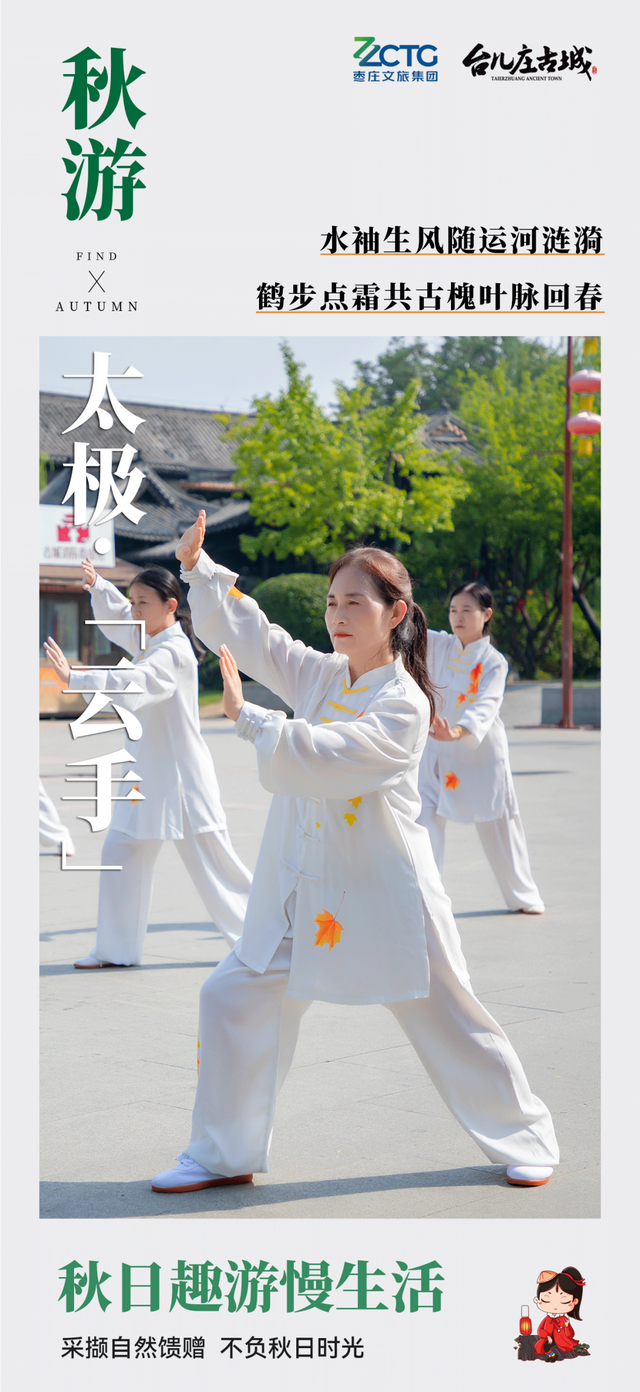 秋游古城丨这座城，天生就会把人调回“慢”频道！