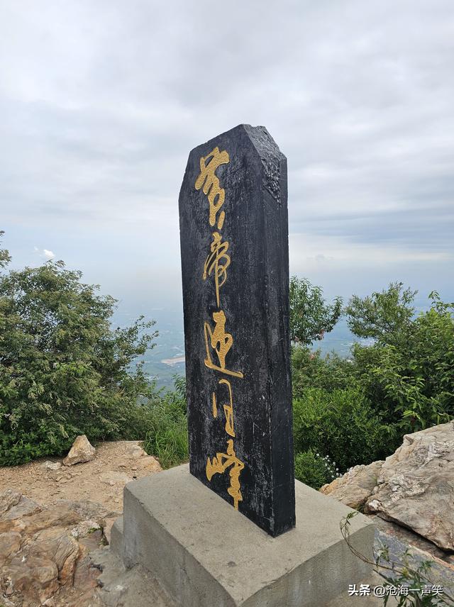始祖山，黄帝迎日蜂，观天下，风云突变，风云再起，风云再现