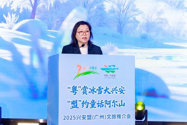 冰雪奇缘跨千里 粤蒙文旅谱新篇 -2025 兴安盟文旅推介会燃动羊城