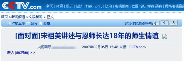宋祖英和老友在北京观看京剧《穆桂英挂帅》