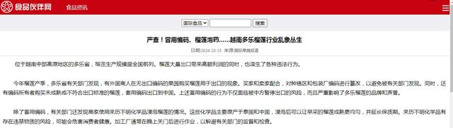 失去中国市场后，大量水果烂在地里卖不出去，才后悔“得罪”中国