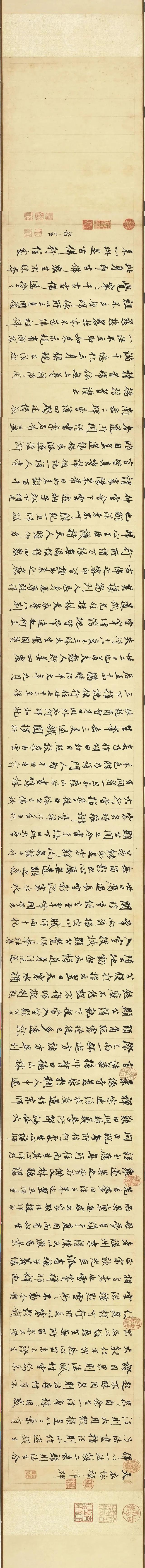 张照《临米芾天衣怀襌师碑》