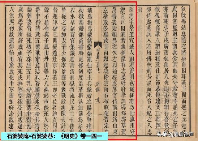 寻常巷陌：石婆婆庵·石婆婆巷