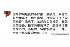 外国人对中国烟的评价如何？网友“掀桌式”回答：太真实了！图片