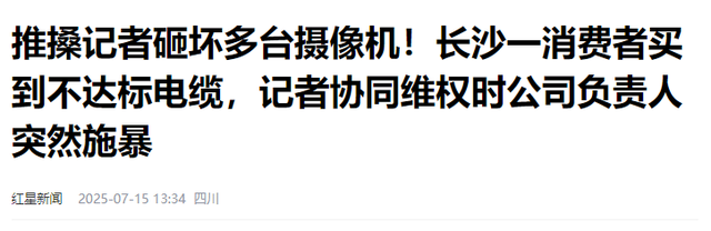 太猖狂！记者被打后续：警方介入，厂家底裤被扒光，这下摊上事了