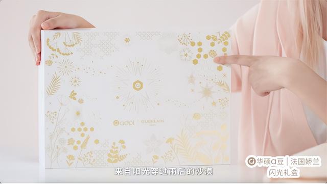 当笔记本开始“喷香水”：华硕a豆联名娇兰：科技与优雅完美邂逅