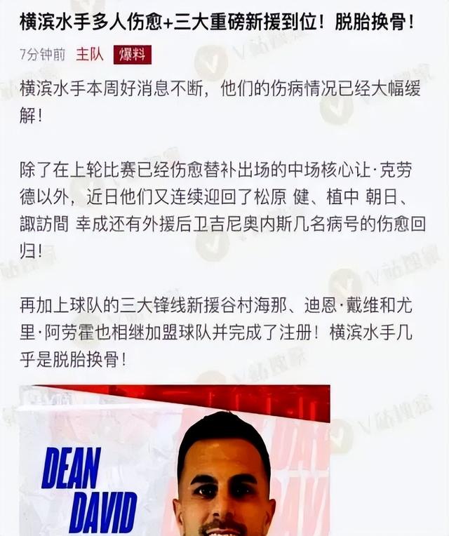 情报日职联 鹿岛鹿角vs柏太阳神 主场更名后首战，球票首次全售罄