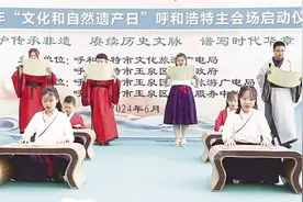 非遗保护成果丰硕擦亮青城文化名片图片