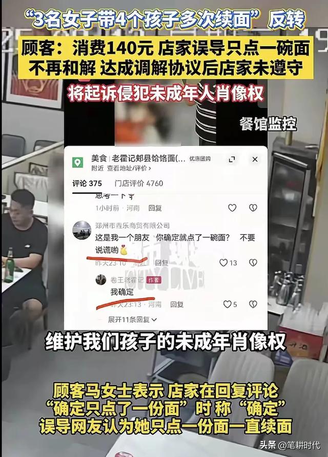 续面事件孩子状态惹心疼！女子要起诉 河北广电出手，注定两败俱伤