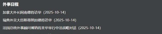 特朗普还在赌气和中国斗，盟友们先坐不住了，争先恐后来北京