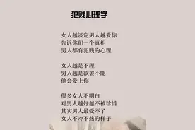 小心！女人要远离这5种男人，深交有风险！图片