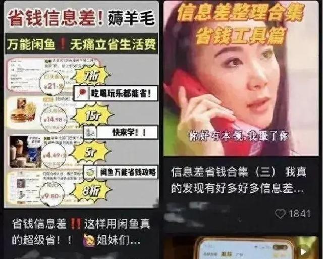 闲鱼不愧是全国最大的黑市，网民：只有你想不到，没有你买不到