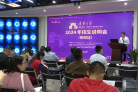 人才汇聚！清华大学创新领军工程博士项目在贵州招生图片