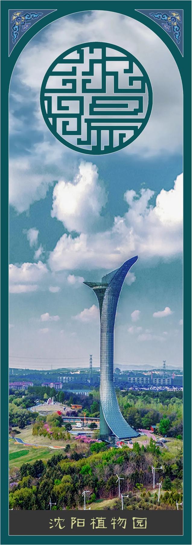 沈阳八大景区免费畅游！这些人可以领票！还能带亲友！