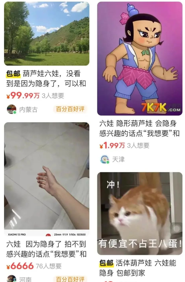 闲鱼真是越来越离谱了，人类对它的开发不足1%