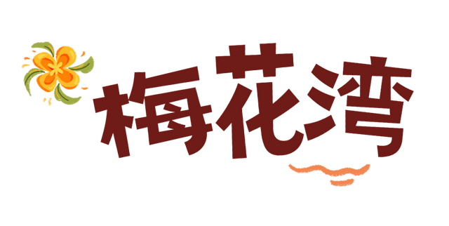 世界旅游日 | 世界那么大 大丰等你来🤗