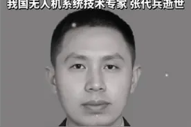 无人机专家张代兵离世！知情人疑似曝光死因，好友透露去世细节图片