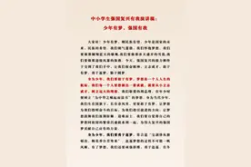 中小学生强国复兴有我演讲稿：少年有梦，强国有我图片