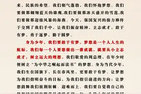 中小学生强国复兴有我演讲稿：少年有梦，强国有我图片