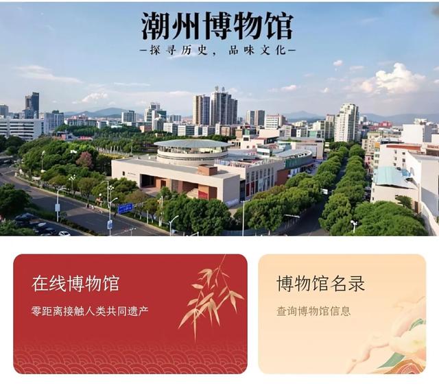逛博物馆没讲解？不能够，能 “听” 的攻略上线！