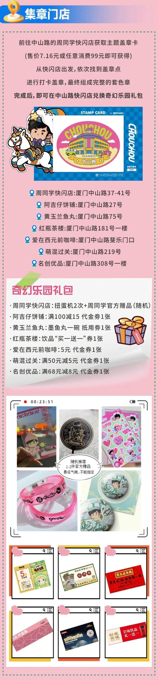 7个周同学大娃首次集结！百年老街变身“奇幻游乐园”→