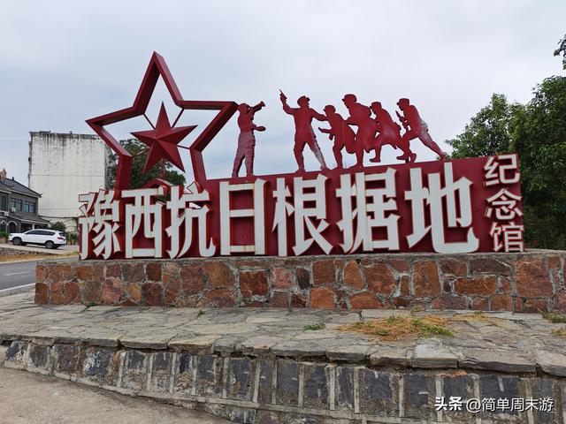 12）非周末转山溜腿，浮戏山、二郎寨、紫龙峡五人行记