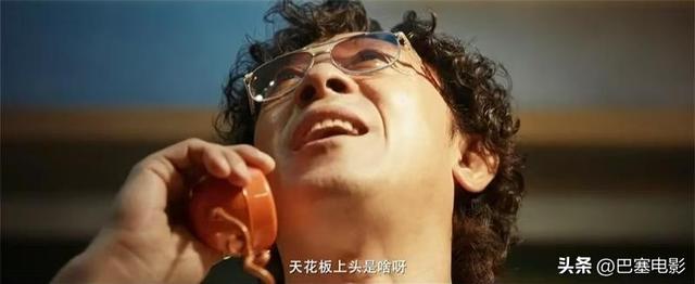 如何评价姜文新片《你行！你上！》
