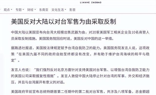 对台军售激怒北京，20家美企遭到重锤，打得美国国务院出面喊停