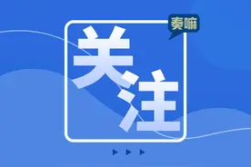 德州34个！2024年省重大项目名单公布图片