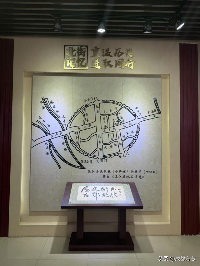 打卡成都微方志馆 | 温江区柳城街道北街社区微方志馆