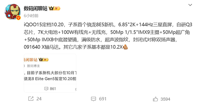 新机盘点：7000mAh高配旗舰手机；2k屏电竞旗舰手机