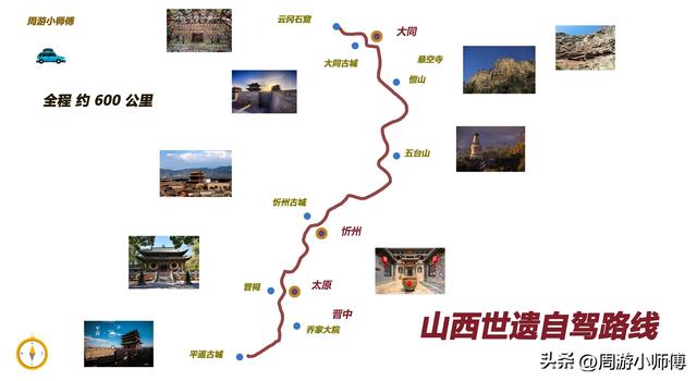 50幅北方旅游路线地图集合旅行者必备参考，带你玩转北方