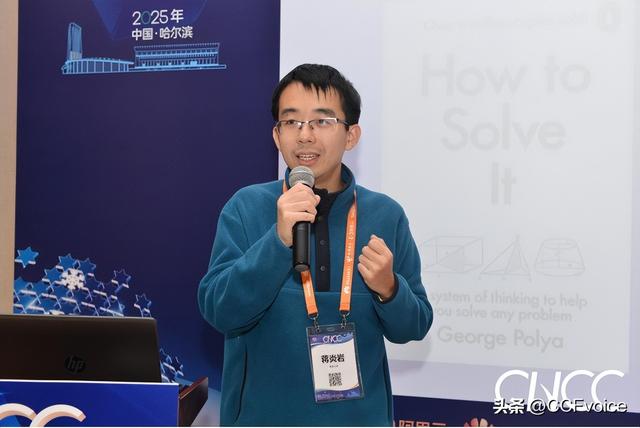 CNCC2025 | NOI论坛：以计算思维培养为本，理性对待AI冲击